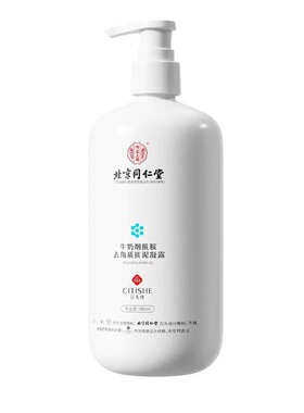 同仁堂烟酰胺牛奶搓泥去角质清死皮男女无痛搓泥肌肤提亮官方正品