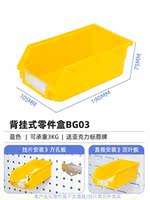 Hardware tool rack, parts box, material box, wall-mounted component box, plastic box, screw box, storage box, tool hook thumbnail 8