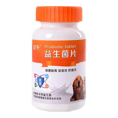 狗狗益生菌片幼犬猫咪补充有益菌