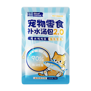 宠物猫零食补水汤包猫咪解渴成幼猫骗水神器妙鲜包湿粮包营养汤汁