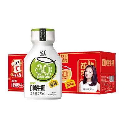 轻上  椰子汁椰乳椰奶0糖生椰生榨椰汁0添加蔗糖植物蛋白早餐饮品
