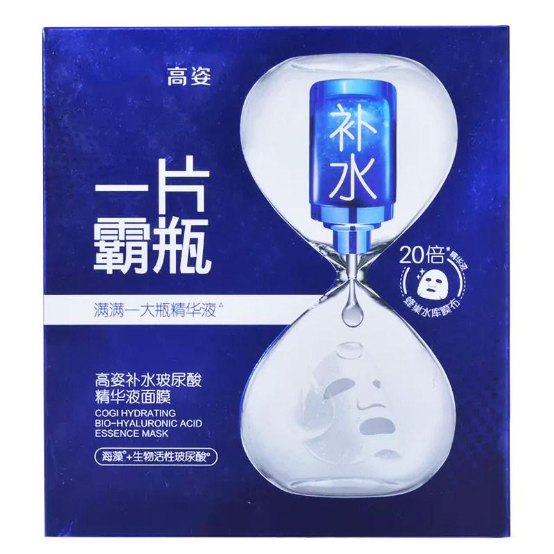一片霸瓶玻尿酸精华液面膜20片贴片面膜
