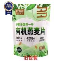 好麦多国燕一号有机燕麦片300g独立包装免煮即冲早餐代餐谷物麦片