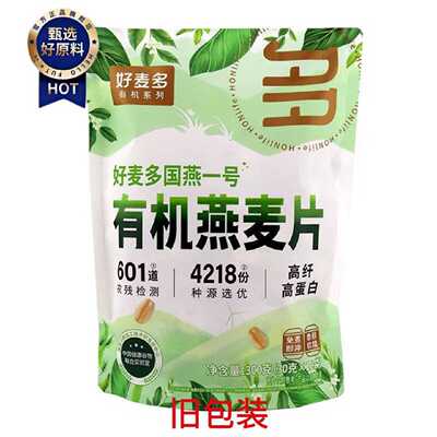 好麦多国燕一号有机燕麦片300g独立包装免煮即冲早餐代餐谷物麦片