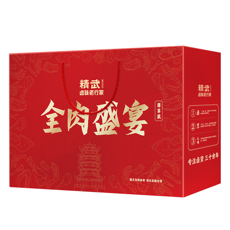 武汉鸭脖精武卤味零食大礼包麻辣鸭肉零食