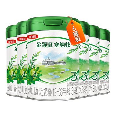 伊利金领冠塞纳牧3段800g*6罐