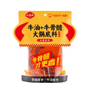 【临期】九眼桥牛油火锅底料牛骨髓香麻辣四川重庆炒菜家用商用料