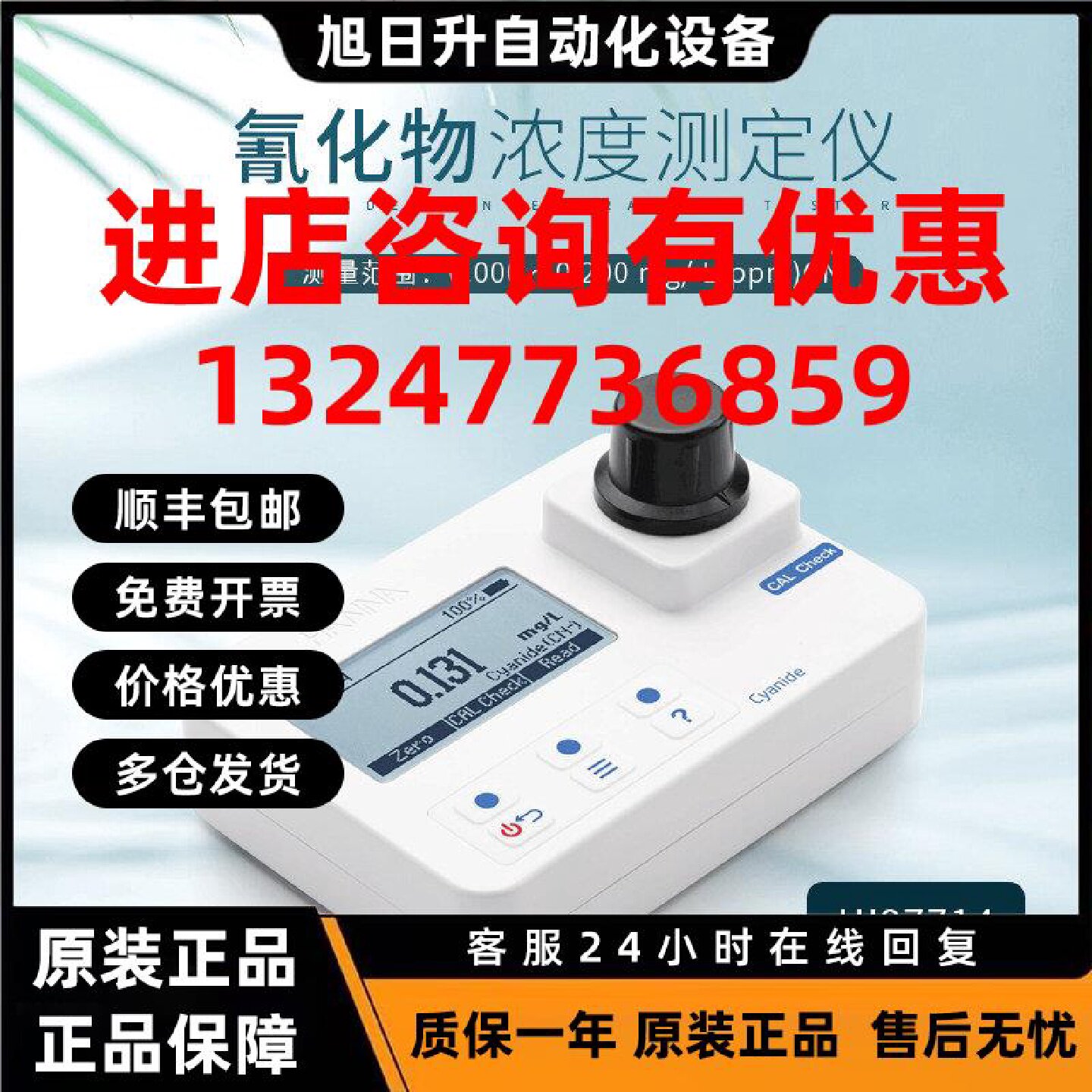 议价HANNA 哈纳HI97714氰化物浓度测定仪 HI93714-01试剂 HI96714