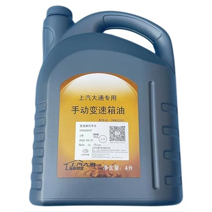 上汽大通V80 G10 T60原厂变速箱油 齿轮油  波箱后桥润滑油75W-85