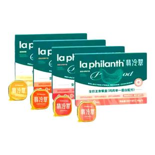 翡冷翠餐盒全价猫咪主食罐头餐包成幼猫湿粮奶糕汤包餐盒营养增肥