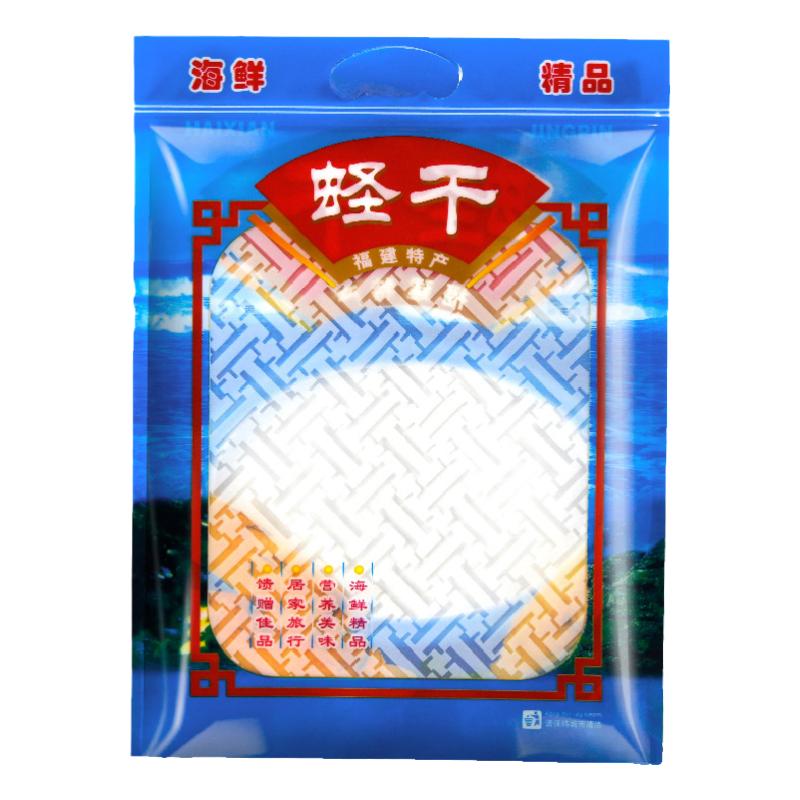 加厚海鲜塑料透明包装袋