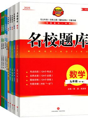 2026秋成都市名校题库