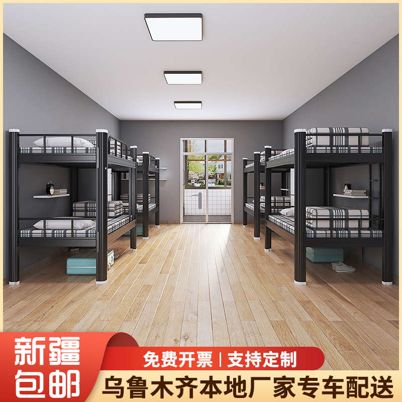 新疆包邮双层铁架床员工宿舍床学生寝室双人钢制床高低床上下铺床