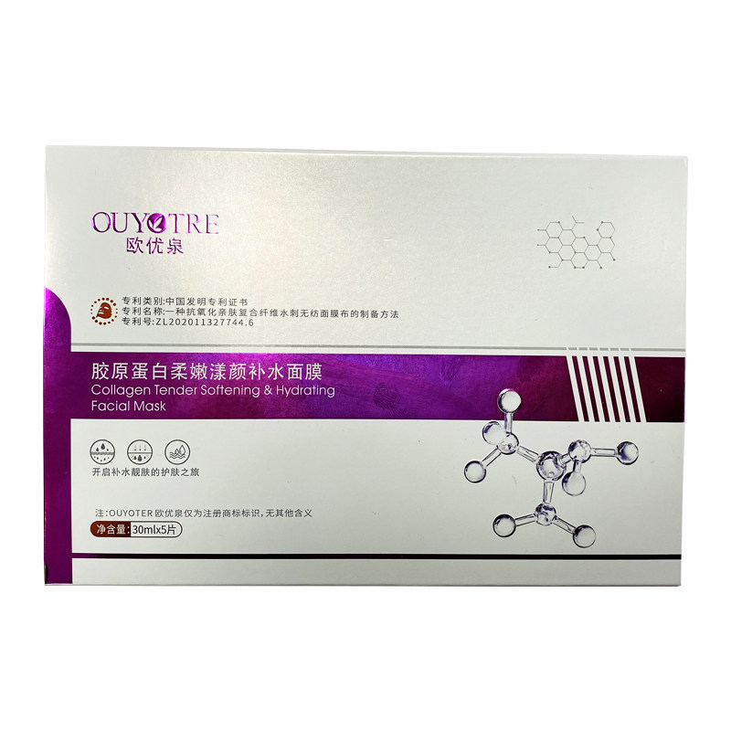胶原蛋白柔嫩漾颜补水面膜靓肤
