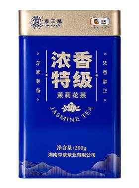中茶猴王茉莉花茶叶浓香特级大罐装飘雪茉莉绿茶叶浓香型茶叶礼盒