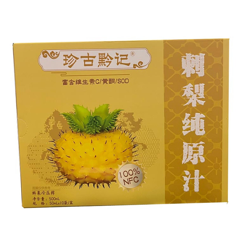 贵州特产珍古黔记刺梨纯原汁