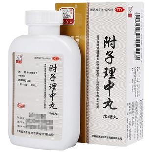 附子理中丸官方旗舰店正品付理子中丸的功效与主治浓缩附中理气丸