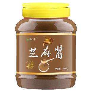 芝麻酱花生酱纯石磨麻酱家用火锅蘸料拌面沙县二八酱商用凉皮调料