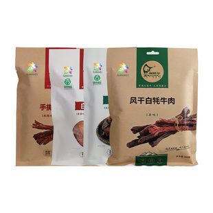 闹格尔天祝白牦牛肉干风干手撕酱卤牦牛肉肉干牛肉粒袋装礼盒