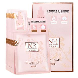 嘉媚乐N3精油面贴膜女紧致弹嫩补水锁湿润肌收细肌肤玫瑰精油面膜