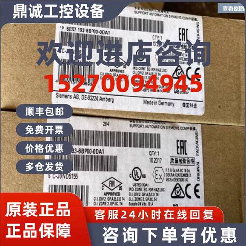 议价6ES7193-6BP00-0DA1西门子ET200SP基础单元底座6ES71936BP000