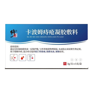 痔疮膏正品肉球内痔外痔凝胶断痔膏肛裂愈合药膏混合痔专用膏去消