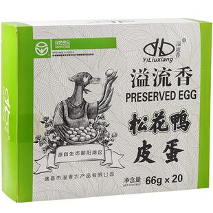 溢流香彩盒溏心松花鸭皮蛋无铅工艺20枚共1320g江西鄱阳湖区特产
