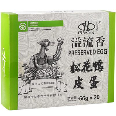 松花皮鸭蛋20枚礼盒包装软糯溏心