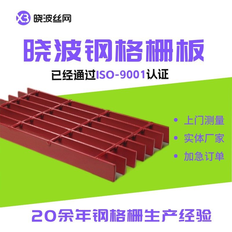 跨江隧道透气承重热浸锌钢格栅板桥梁路面过重型车辆热镀锌钢格板