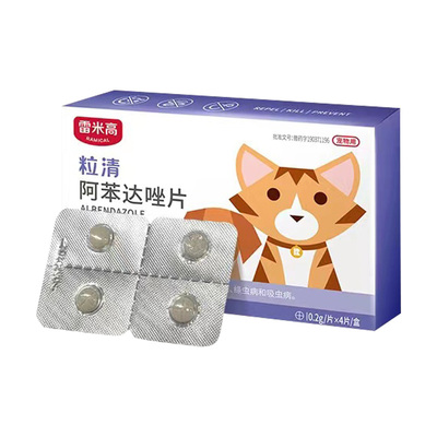 【国货之光】猫狗体内外驱虫药