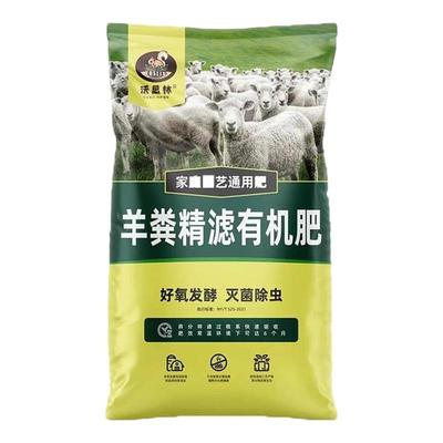 比第一名还好用的的沃思林羊粪肥