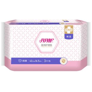 月月舒医用护理垫非卫生巾姨妈巾42*16.5cm经期超长夜用械字号