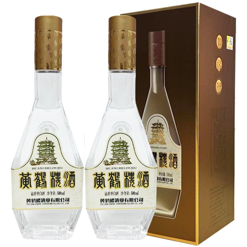黄鹤楼酒金奖经典复刻版53度500ml*2瓶装固态法白酒送礼宴请酒水