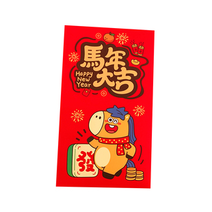 超大红包~个性创意马年新年红包春节压岁包红包袋利是封2026新款