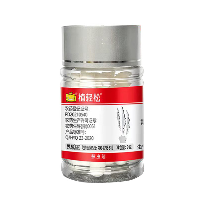 蚜虫蓟马植物专用杀虫剂