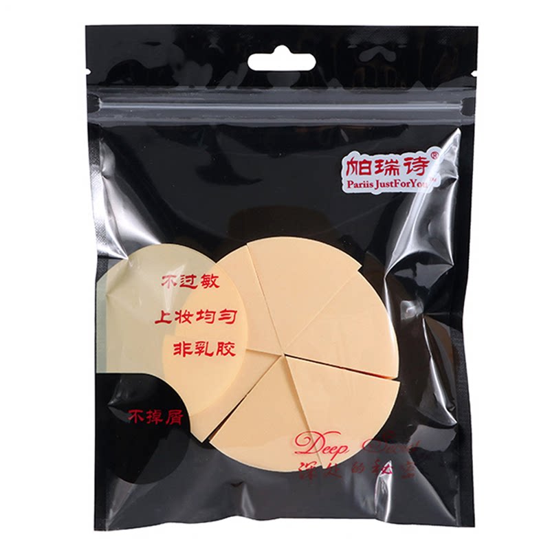 帕瑞诗中国不易吃粉粉扑买就送