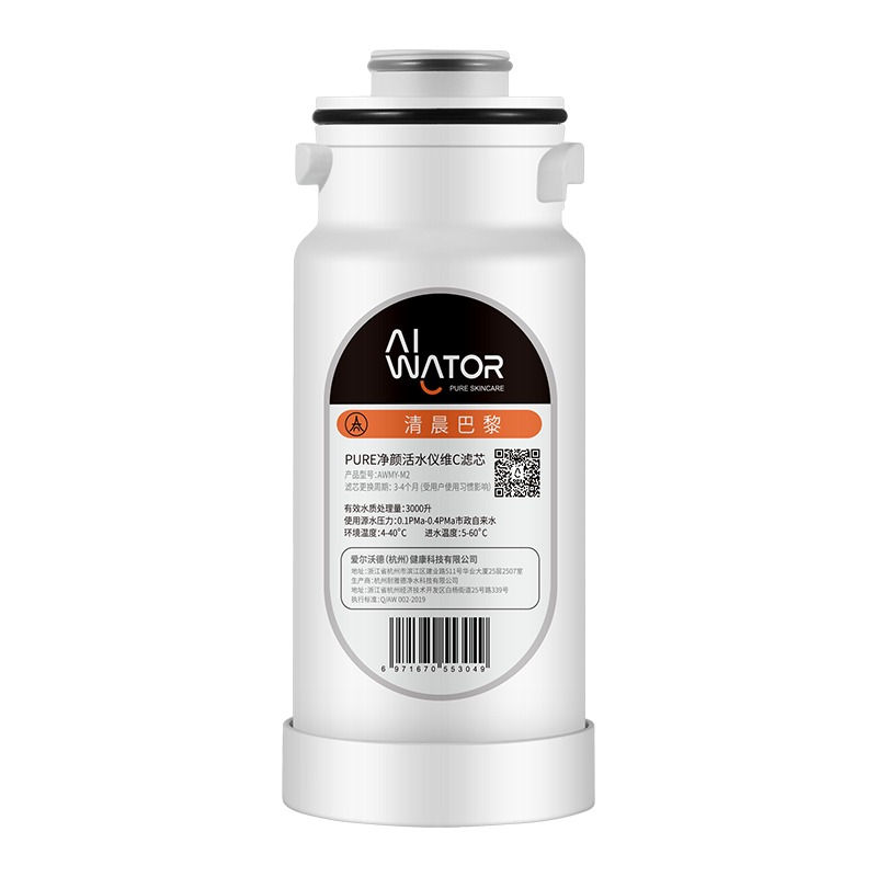 Aiwator愛(ài)爾沃德活水洗臉儀濾芯*2 家用凈水過(guò)濾器香氛洗臉保濕