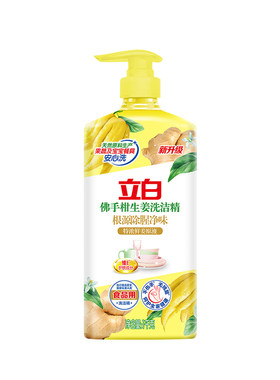 立白洗洁精佛手柑生姜洗洁精1000g根源除腥去味家用食品用不伤手