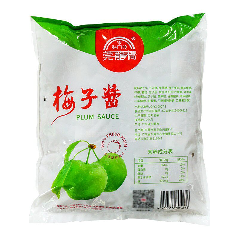 莞龙桥梅子酱广式烧鹅冰花酸梅酱小包装北京烤鸭酱烧腊酸甜酱商用