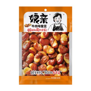 娘亲河南开封特产娘亲牛肉味蚕豆150g袋装香辣兰花豆下酒菜零食