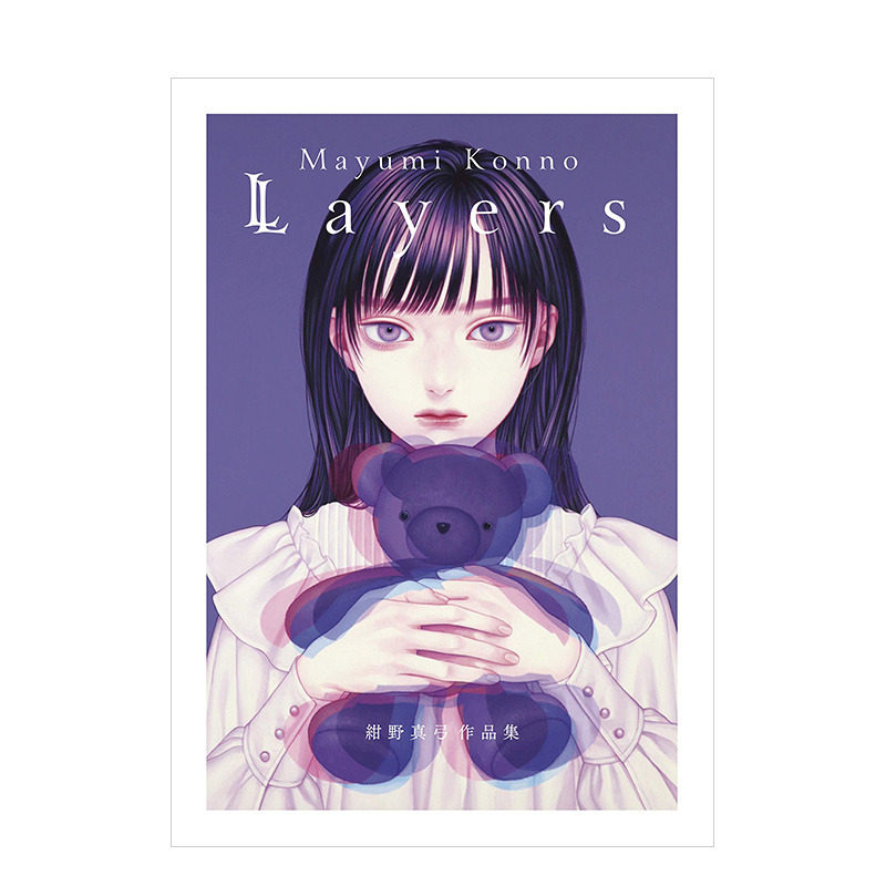 【现货】绀野真弓画集 Mayumi Konno 紺野真弓画集 Layers 进口日文原版 少女插画 画师插画