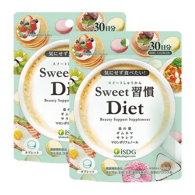 ISDG甜蜜习惯抗糖丸分解控糖丸