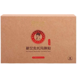 碧爱尚艾灸贴蕲艾灸托玛琳三伏贴古方发热敷肩颈腰椎膝盖官方正品