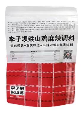 李子坝梁山鸡秘制底料火锅底料