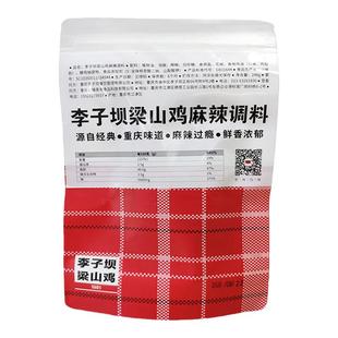 李子坝梁山鸡秘制底料重庆特产火锅底料四川麻辣香锅调料香辣美食
