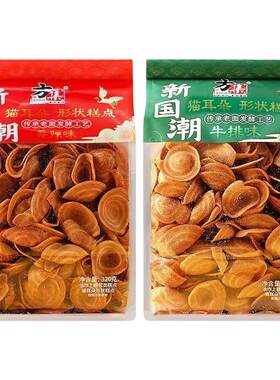 方集新国潮猫耳朵香辣牛排味薄片猫耳酥320g膨化食品休闲零食小吃