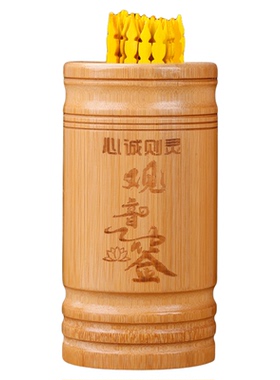 求签筒家用观音签100签抽签碳化摇签筒可定制财神61签竹签桶摆件