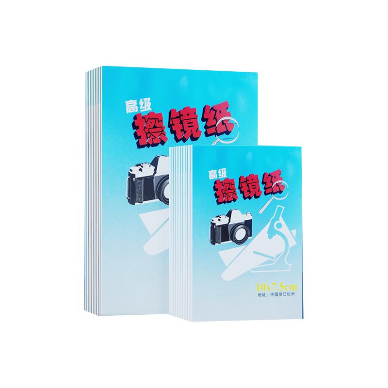 擦镜纸擦相机清洁投影仪手机实验室一次性专业高级数码单反镜头纸