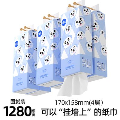 漫花悬挂式抽纸家用实惠装餐巾纸厕所壁挂式纸巾擦手MS