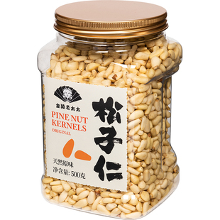 【金陵老太太】松子仁新鲜东北原味生大颗粒红松子2025新货